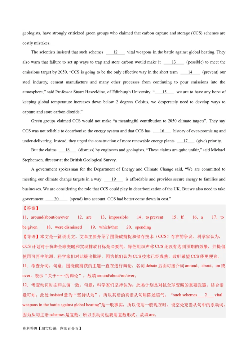 专题32语法填空高频话题(极端天气与气候)-2024年新高考英语一轮复习练小题刷大题提能力（解析版）_03高考英语_新高考复习资料_2024年新高考资料_一轮复习资料_第二部分刷大题