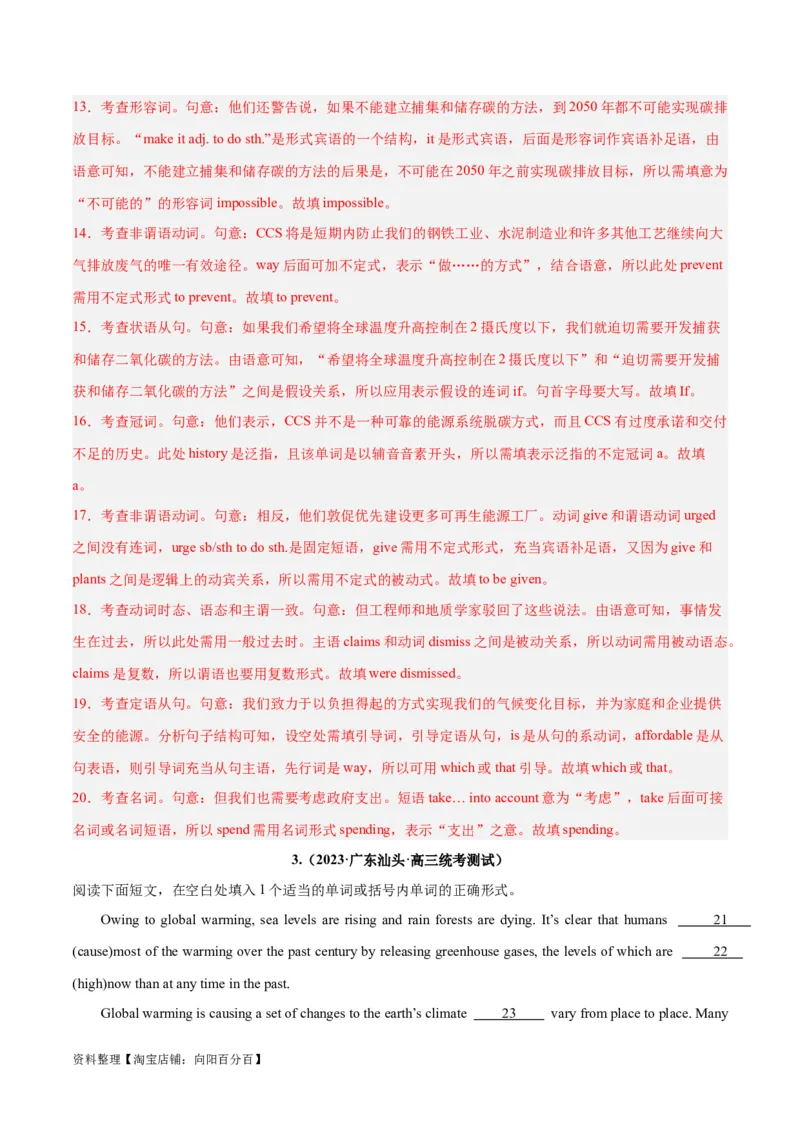 专题32语法填空高频话题(极端天气与气候)-2024年新高考英语一轮复习练小题刷大题提能力（解析版）_03高考英语_新高考复习资料_2024年新高考资料_一轮复习资料_第二部分刷大题