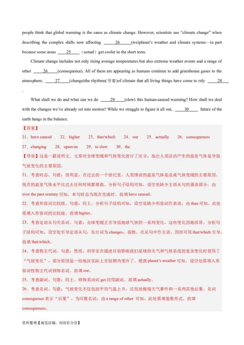 专题32语法填空高频话题(极端天气与气候)-2024年新高考英语一轮复习练小题刷大题提能力（解析版）_03高考英语_新高考复习资料_2024年新高考资料_一轮复习资料_第二部分刷大题