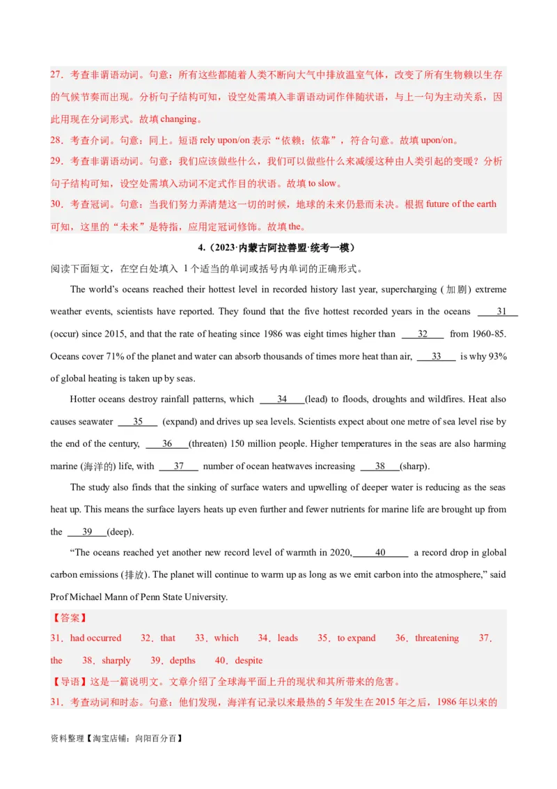 专题32语法填空高频话题(极端天气与气候)-2024年新高考英语一轮复习练小题刷大题提能力（解析版）_03高考英语_新高考复习资料_2024年新高考资料_一轮复习资料_第二部分刷大题