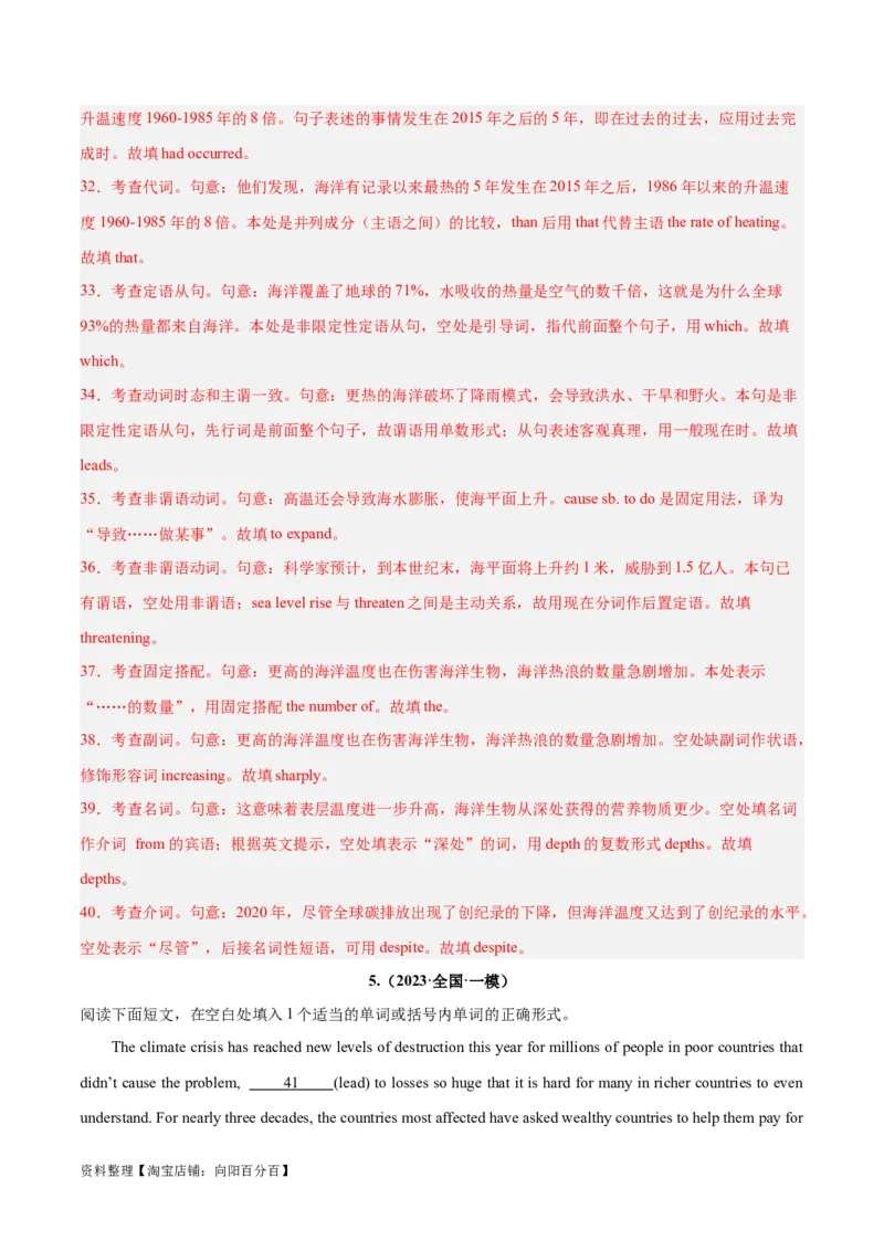 专题32语法填空高频话题(极端天气与气候)-2024年新高考英语一轮复习练小题刷大题提能力（解析版）_03高考英语_新高考复习资料_2024年新高考资料_一轮复习资料_第二部分刷大题