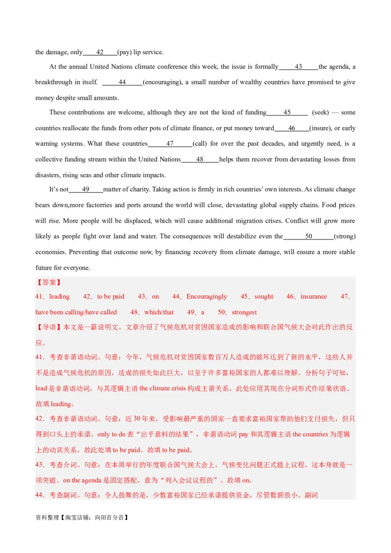 专题32语法填空高频话题(极端天气与气候)-2024年新高考英语一轮复习练小题刷大题提能力（解析版）_03高考英语_新高考复习资料_2024年新高考资料_一轮复习资料_第二部分刷大题