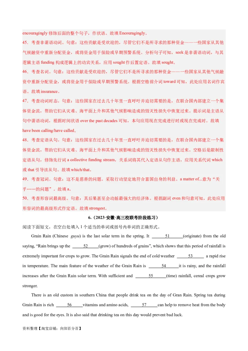 专题32语法填空高频话题(极端天气与气候)-2024年新高考英语一轮复习练小题刷大题提能力（解析版）_03高考英语_新高考复习资料_2024年新高考资料_一轮复习资料_第二部分刷大题