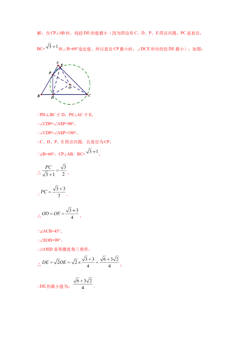 专题3.21圆内接正多边形（专项练习）-九年级数学下_北师大初中数学_9下-北师大版初中数学_05习题试卷_1课时练习_同步练习（第2套）
