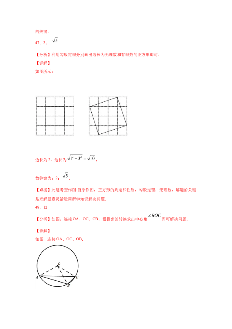 专题3.21圆内接正多边形（专项练习）-九年级数学下_北师大初中数学_9下-北师大版初中数学_05习题试卷_1课时练习_同步练习（第2套）