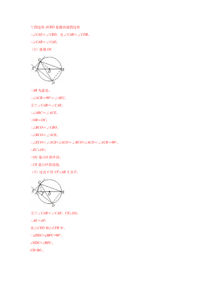专题3.21圆内接正多边形（专项练习）-九年级数学下_北师大初中数学_9下-北师大版初中数学_05习题试卷_1课时练习_同步练习（第2套）