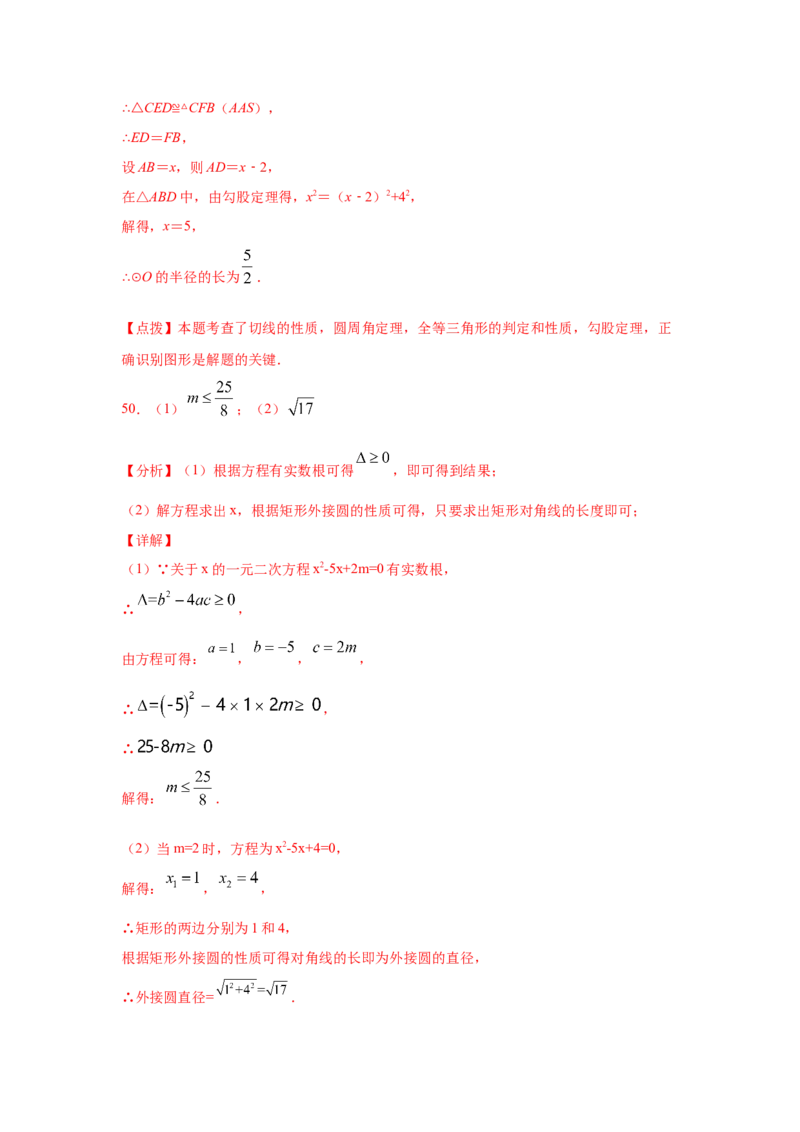 专题3.21圆内接正多边形（专项练习）-九年级数学下_北师大初中数学_9下-北师大版初中数学_05习题试卷_1课时练习_同步练习（第2套）