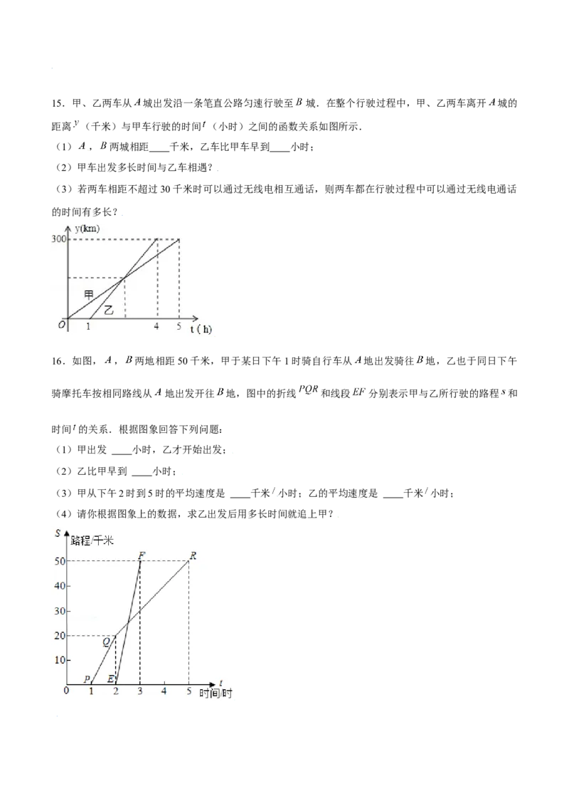 专题12一次函数的实际应用（原卷版）-重难点突破2021-2022学年八年级数学上册常考题专练（北师大版）_北师大初中数学_8上-北师大版初中数学_旧版_06专项讲练