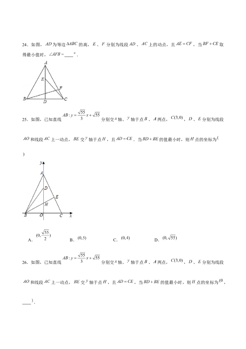 专题14一次函数中的最值问题（原卷版）-重难点突破2021-2022学年八年级数学上册常考题专练（北师大版）_北师大初中数学_8上-北师大版初中数学_旧版_06专项讲练
