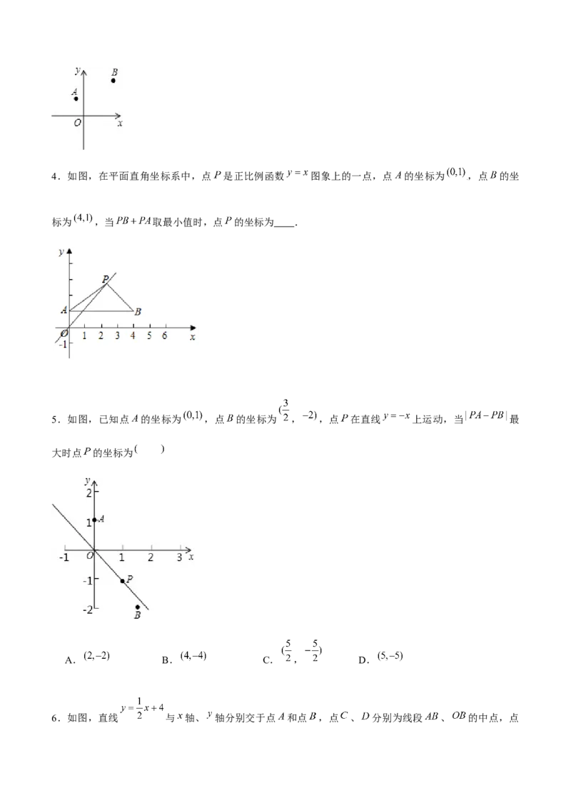 专题14一次函数中的最值问题（原卷版）-重难点突破2021-2022学年八年级数学上册常考题专练（北师大版）_北师大初中数学_8上-北师大版初中数学_旧版_06专项讲练
