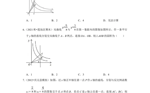 专题6.1反比例函数（专项训练2）（原卷版）_北师大初中数学_9上-北师大版初中数学_06专项讲练_2022-2023学年九年级数学上册《同步考点解读&bull;专题训练》（北师大版）