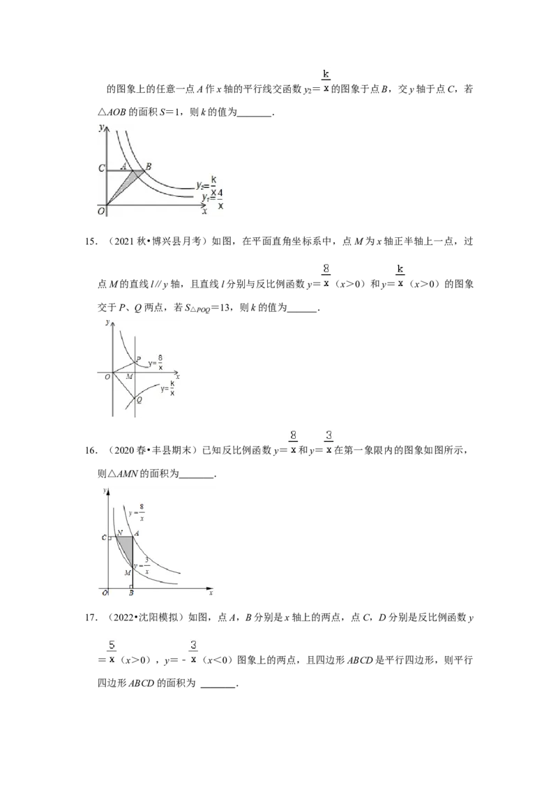 专题6.1反比例函数（专项训练2）（原卷版）_北师大初中数学_9上-北师大版初中数学_06专项讲练_2022-2023学年九年级数学上册《同步考点解读&bull;专题训练》（北师大版）