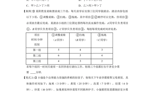 专题7.1+为什么要证明（知识解读）-2022-2023学年八年级数学上册《同步考点解读&bull;专题训练》（北师大版）_北师大初中数学_8上-北师大版初中数学_旧版_06专项讲练