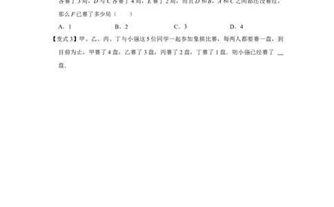 专题7.1+为什么要证明（知识解读）-2022-2023学年八年级数学上册《同步考点解读&bull;专题训练》（北师大版）_北师大初中数学_8上-北师大版初中数学_旧版_06专项讲练