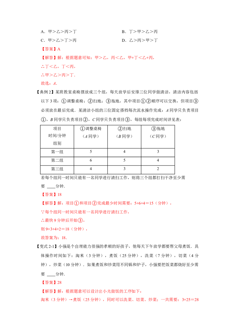 专题7.1+为什么要证明（知识解读）-2022-2023学年八年级数学上册《同步考点解读&bull;专题训练》（北师大版）_北师大初中数学_8上-北师大版初中数学_旧版_06专项讲练