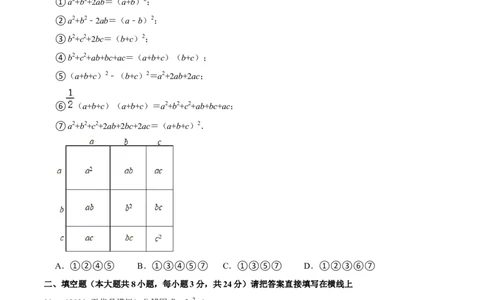 专题4.6第4章因式分解单元测试（培优提升卷）-八年级数学下册尖子生同步培优题典（原卷版）北师大版_北师大初中数学_8下-北师大版初中数学_旧版-可参考_05习题试卷_2单元试卷