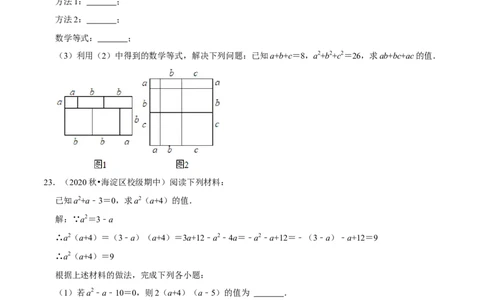 专题4.6第4章因式分解单元测试（培优提升卷）-八年级数学下册尖子生同步培优题典（原卷版）北师大版_北师大初中数学_8下-北师大版初中数学_旧版-可参考_05习题试卷_2单元试卷