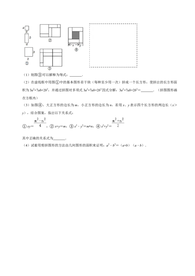 专题4.6第4章因式分解单元测试（培优提升卷）-八年级数学下册尖子生同步培优题典（原卷版）北师大版_北师大初中数学_8下-北师大版初中数学_旧版-可参考_05习题试卷_2单元试卷