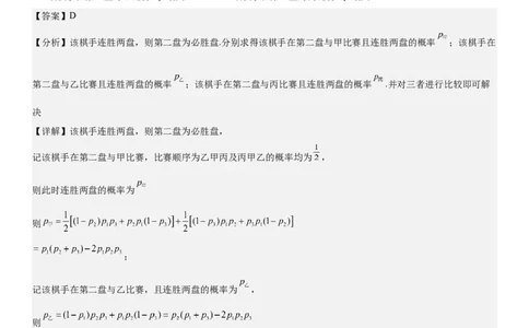 专题26概率和统计（解析版）_02高考数学_新高考复习资料_2023年新高考资料_二轮复习_高频考点解密2023年高考数学二轮复习讲义+分层训练（新高考专用）