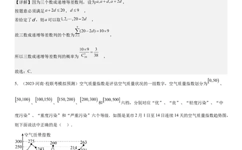 专题26概率和统计（解析版）_02高考数学_新高考复习资料_2023年新高考资料_二轮复习_高频考点解密2023年高考数学二轮复习讲义+分层训练（新高考专用）