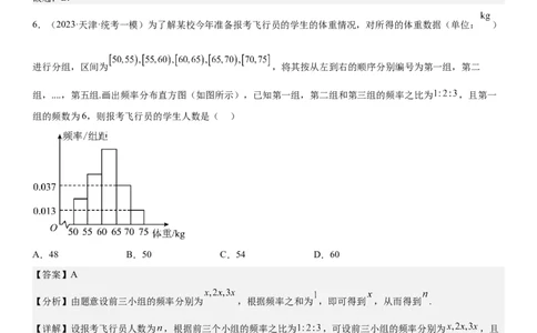 专题26概率和统计（解析版）_02高考数学_新高考复习资料_2023年新高考资料_二轮复习_高频考点解密2023年高考数学二轮复习讲义+分层训练（新高考专用）