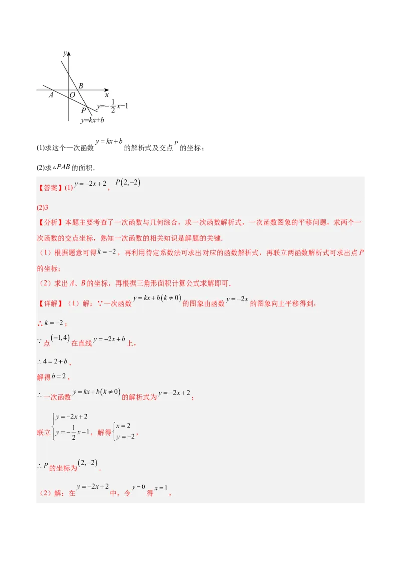 八上数学第五章二元一次方程组测试&middot;基础卷（教师版）_北师大初中数学_8上-北师大版初中数学_初中数学北师大8上-2025秋季新版_第二套推荐25_07习题试卷_单元测试卷