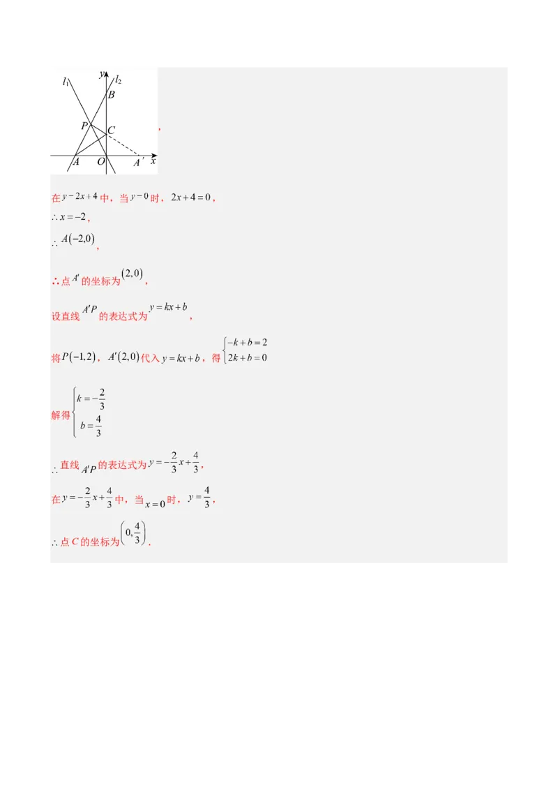 八上数学第五章二元一次方程组测试&middot;基础卷（教师版）_北师大初中数学_8上-北师大版初中数学_初中数学北师大8上-2025秋季新版_第二套推荐25_07习题试卷_单元测试卷
