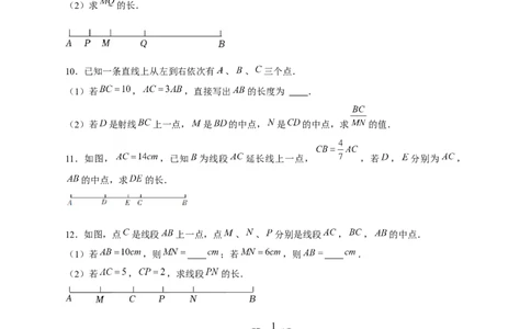 专题20双中点线段（原卷版）_北师大初中数学_7上-北师大版初中数学_7上-初中数学北师大（旧版）赠送_06专项讲练