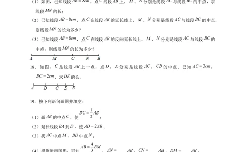 专题20双中点线段（原卷版）_北师大初中数学_7上-北师大版初中数学_7上-初中数学北师大（旧版）赠送_06专项讲练