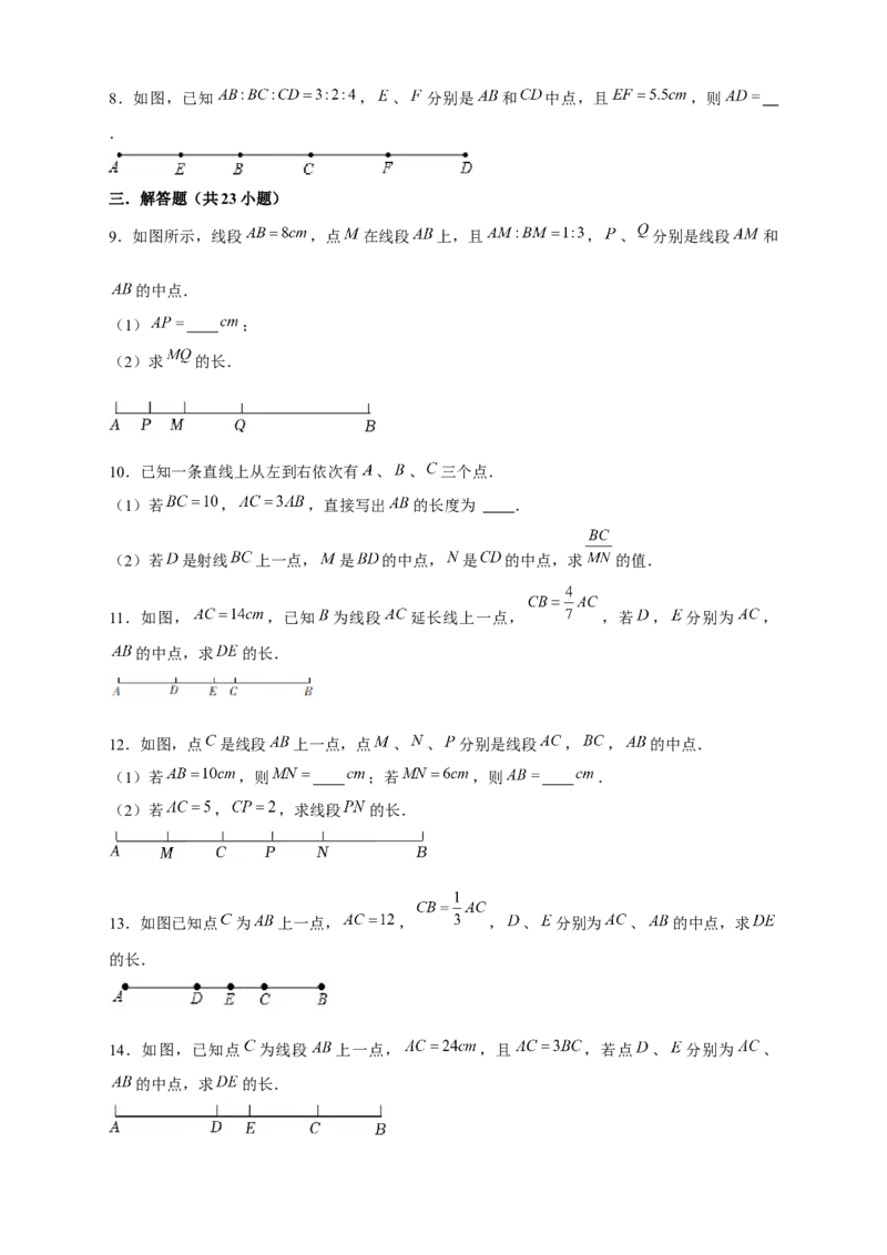 专题20双中点线段（原卷版）_北师大初中数学_7上-北师大版初中数学_7上-初中数学北师大（旧版）赠送_06专项讲练