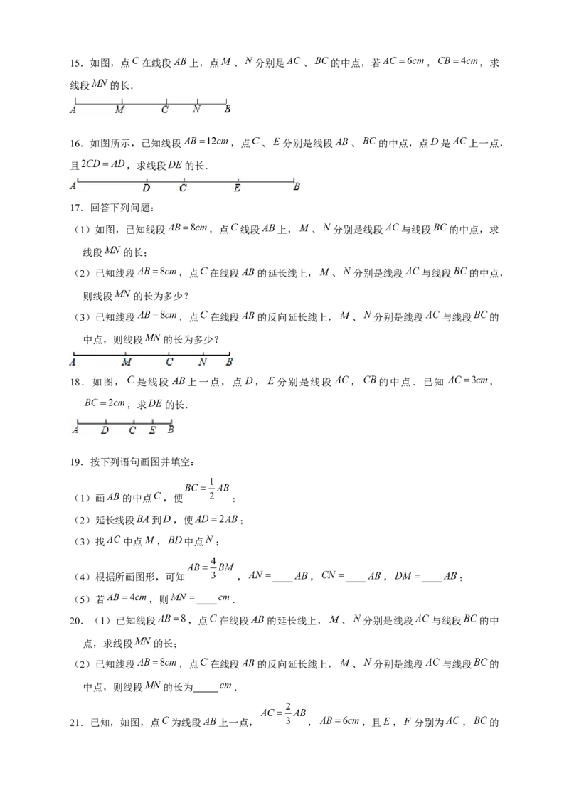 专题20双中点线段（原卷版）_北师大初中数学_7上-北师大版初中数学_7上-初中数学北师大（旧版）赠送_06专项讲练