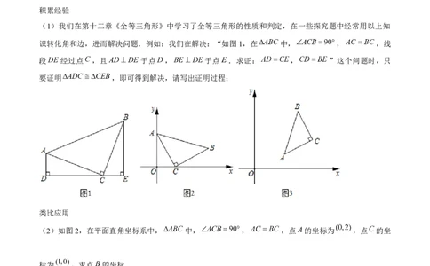 专题全等三角形模型&mdash;&mdash;三垂直与三等角（原卷版）_北师大初中数学_7下-北师大版初中数学_7下-初中数学北师大版（旧版）赠送_06专项讲练