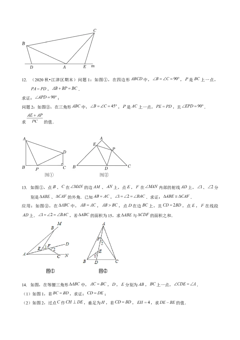 专题全等三角形模型&mdash;&mdash;三垂直与三等角（原卷版）_北师大初中数学_7下-北师大版初中数学_7下-初中数学北师大版（旧版）赠送_06专项讲练