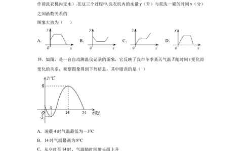 专题4.2函数（专项练习）-2021-2022学年八年级数学上册基础知识专项讲练（北师大版）_北师大初中数学_8上-北师大版初中数学_旧版_06专项讲练