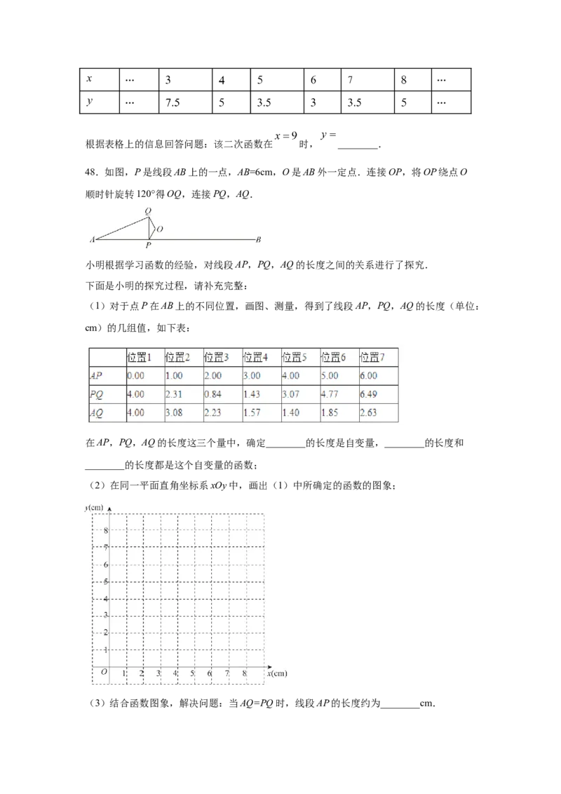 专题4.2函数（专项练习）-2021-2022学年八年级数学上册基础知识专项讲练（北师大版）_北师大初中数学_8上-北师大版初中数学_旧版_06专项讲练