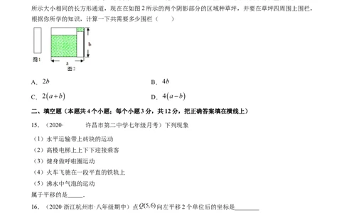 专题3.1图形的平移（测试）-简单数学之八年级下册同步讲练（原卷版）（北师大）_北师大初中数学_8下-北师大版初中数学_旧版-可参考_06专项讲练_八年级年级下册同步讲练