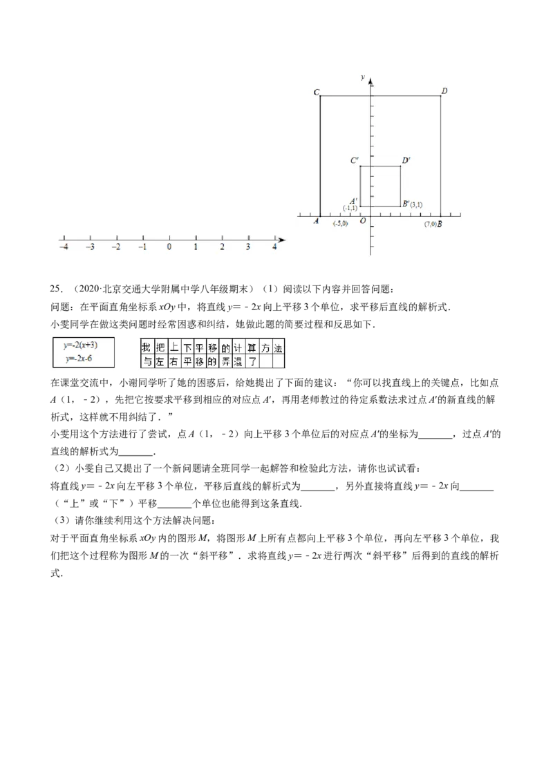 专题3.1图形的平移（测试）-简单数学之八年级下册同步讲练（原卷版）（北师大）_北师大初中数学_8下-北师大版初中数学_旧版-可参考_06专项讲练_八年级年级下册同步讲练