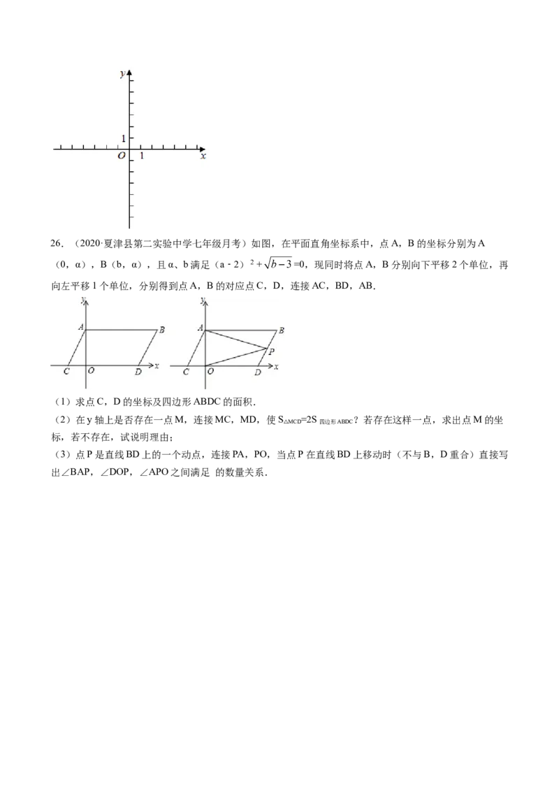 专题3.1图形的平移（测试）-简单数学之八年级下册同步讲练（原卷版）（北师大）_北师大初中数学_8下-北师大版初中数学_旧版-可参考_06专项讲练_八年级年级下册同步讲练
