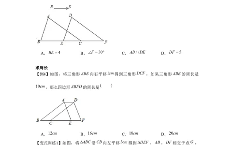 专题3.1图形的平移（原卷版）_北师大初中数学_8下-北师大版初中数学_旧版-可参考_06专项讲练_八年级数学下册单元题型精练（基础题型+强化题型）（北师大版）