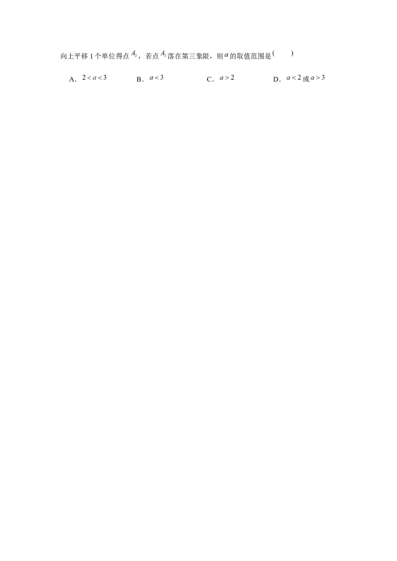 专题3.1图形的平移（原卷版）_北师大初中数学_8下-北师大版初中数学_旧版-可参考_06专项讲练_八年级数学下册单元题型精练（基础题型+强化题型）（北师大版）