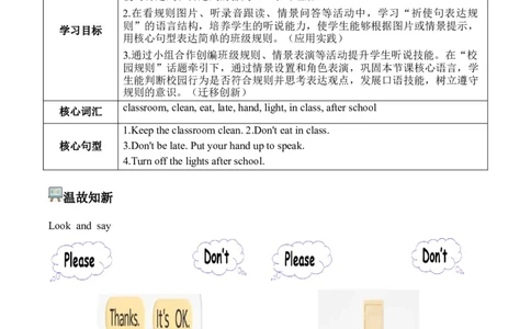 Unit1第2课时PartALet&rsquo;slearn&Lookandsay(学习任务单)英语人教PEP版四年级下册（新教材）_4下-新英语人教PEP版（2026持续更新）_01课件+教案+学习任务单+练习（更新完第4单元）_3学习任务单