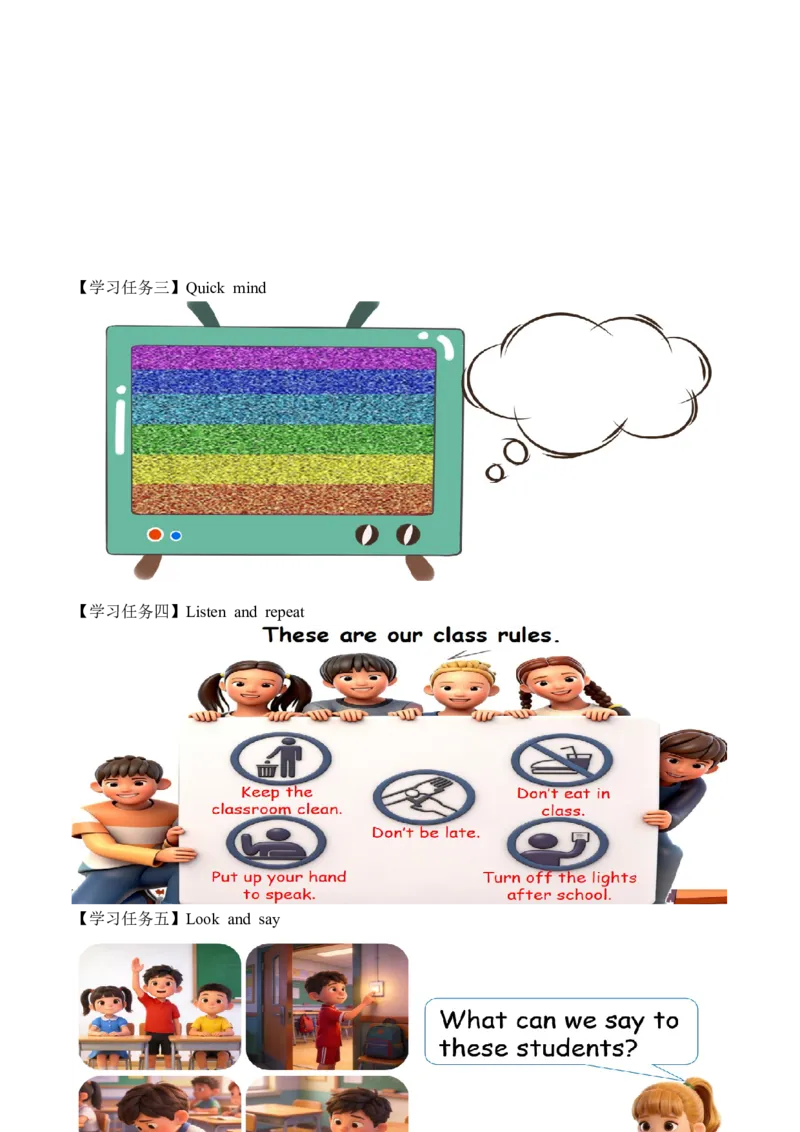 Unit1第2课时PartALet&rsquo;slearn&Lookandsay(学习任务单)英语人教PEP版四年级下册（新教材）_4下-新英语人教PEP版（2026持续更新）_01课件+教案+学习任务单+练习（更新完第4单元）_3学习任务单