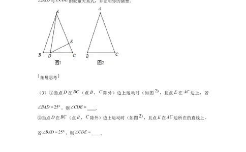 专题1.2动点问题（原卷版）_北师大初中数学_8下-北师大版初中数学_旧版-可参考_06专项讲练_八年级数学下册单元题型精练（基础题型+强化题型）（北师大版）