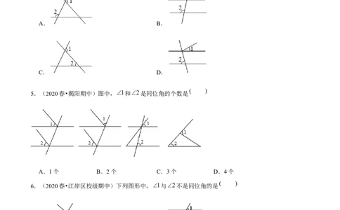 专题2.3探索直线平行的条件（1）三线八角-七年级数学下册尖子生同步培优题典（原卷版）北师大版_北师大初中数学_7下-北师大版初中数学_7下-初中数学北师大版（旧版）赠送
