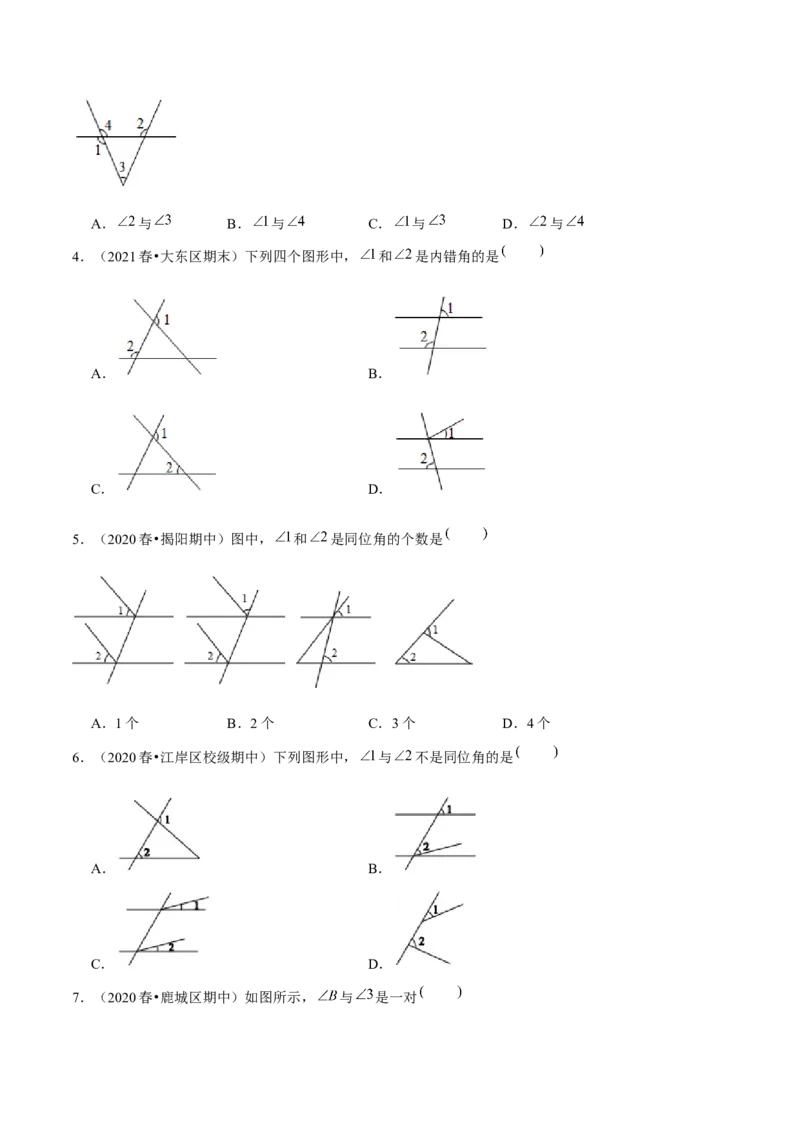专题2.3探索直线平行的条件（1）三线八角-七年级数学下册尖子生同步培优题典（原卷版）北师大版_北师大初中数学_7下-北师大版初中数学_7下-初中数学北师大版（旧版）赠送