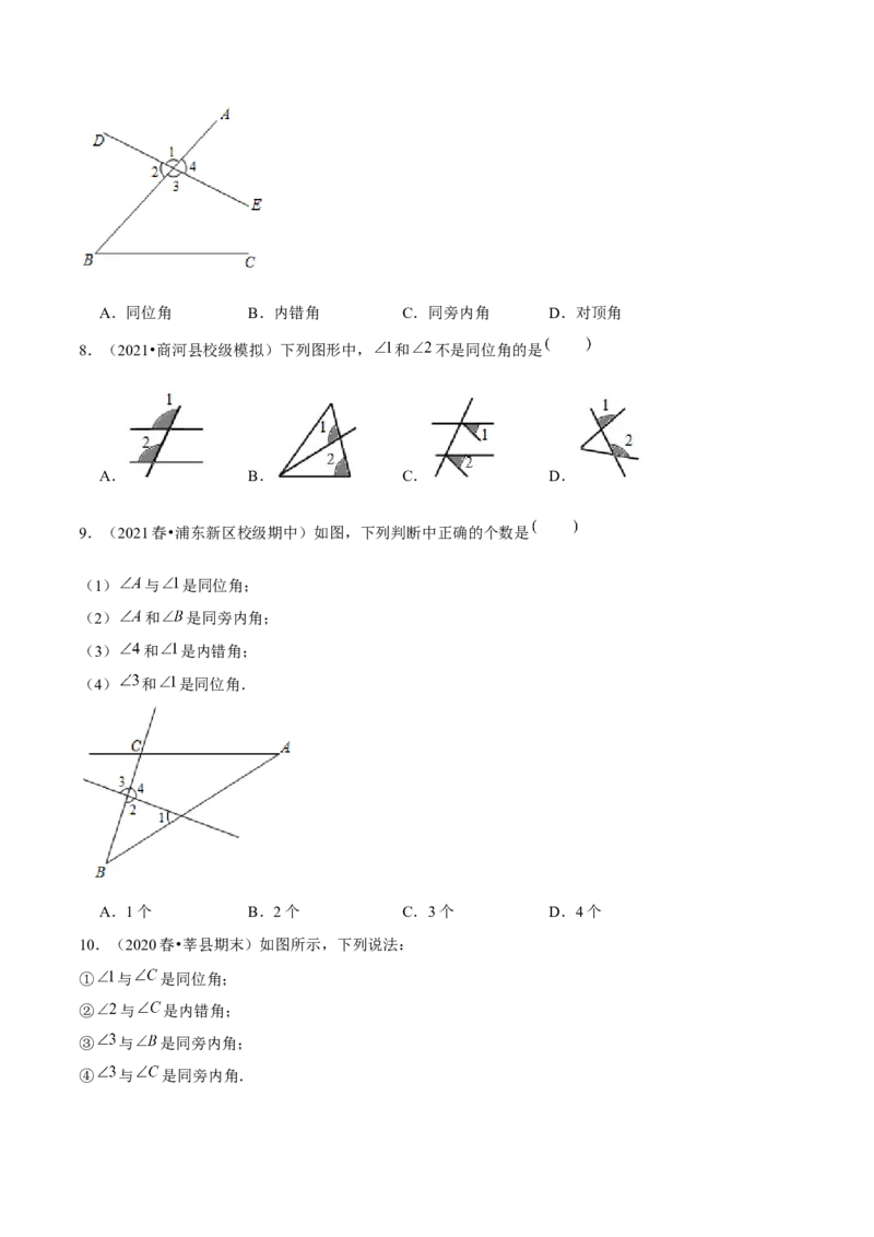 专题2.3探索直线平行的条件（1）三线八角-七年级数学下册尖子生同步培优题典（原卷版）北师大版_北师大初中数学_7下-北师大版初中数学_7下-初中数学北师大版（旧版）赠送