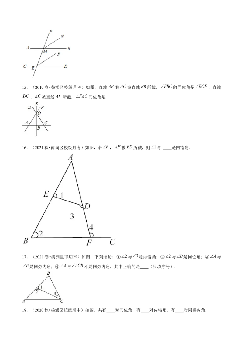 专题2.3探索直线平行的条件（1）三线八角-七年级数学下册尖子生同步培优题典（原卷版）北师大版_北师大初中数学_7下-北师大版初中数学_7下-初中数学北师大版（旧版）赠送