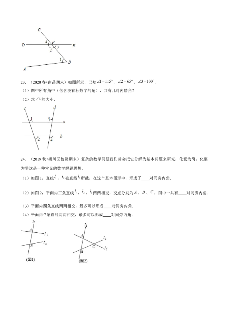 专题2.3探索直线平行的条件（1）三线八角-七年级数学下册尖子生同步培优题典（原卷版）北师大版_北师大初中数学_7下-北师大版初中数学_7下-初中数学北师大版（旧版）赠送