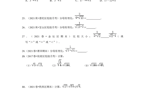 专题2.4二次根式（专项训练-全面）（原卷版）_北师大初中数学_8上-北师大版初中数学_旧版_06专项讲练_2022-2023学年八年级数学上册《同步考点解读&bull;专题训练》（北师大版）