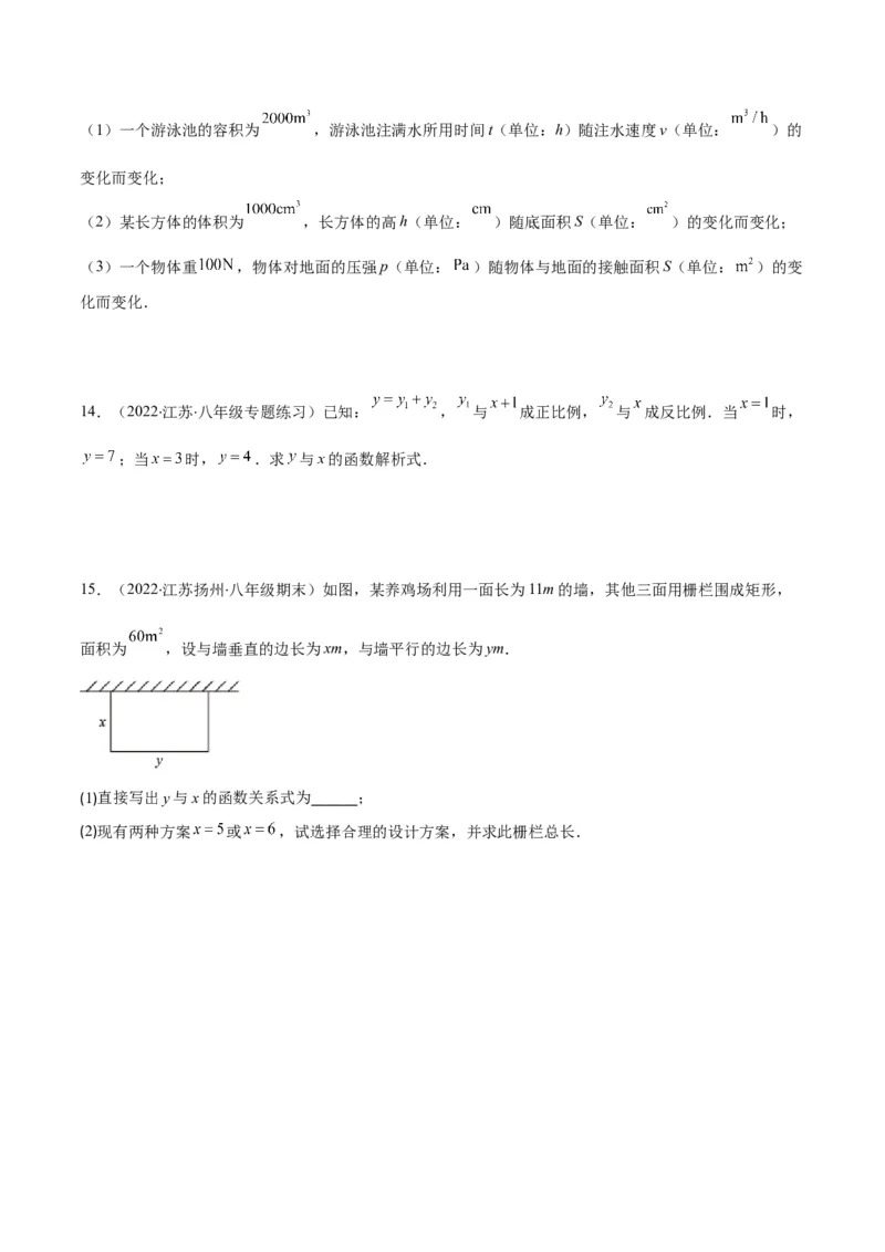 专题15反比例函数的定义(原卷版)（重点突围）_北师大初中数学_9上-北师大版初中数学_06专项讲练_学霸满分2022-2023学年九年级数学上册重难点专题提优训练（北师大版）